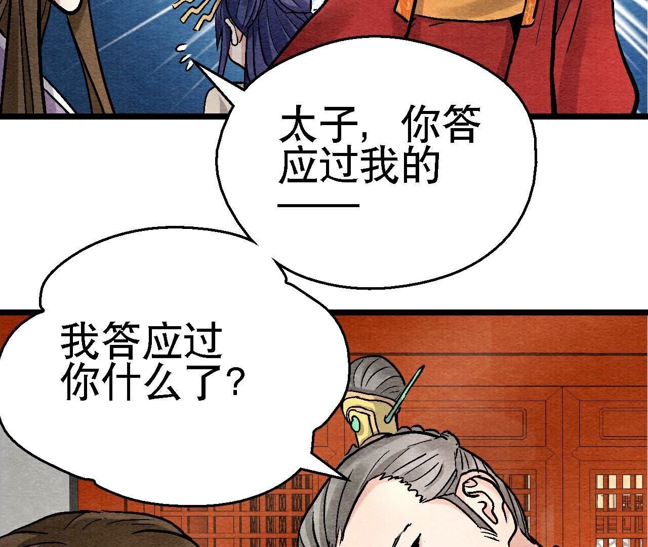 第二季第113话 布局开始