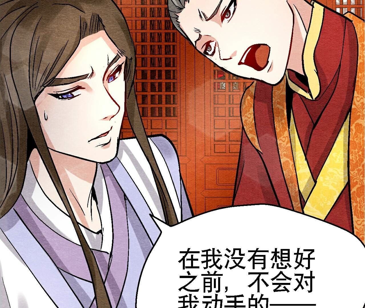 第二季第113话 布局开始