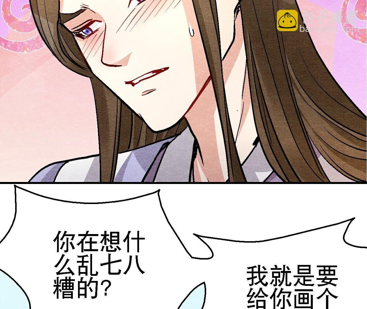 第二季第113话 布局开始