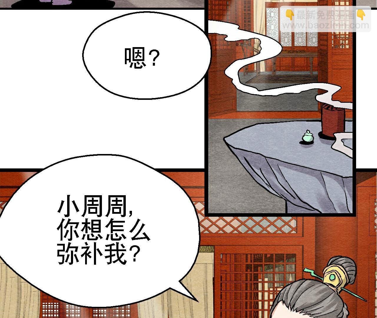 第二季第113话 布局开始