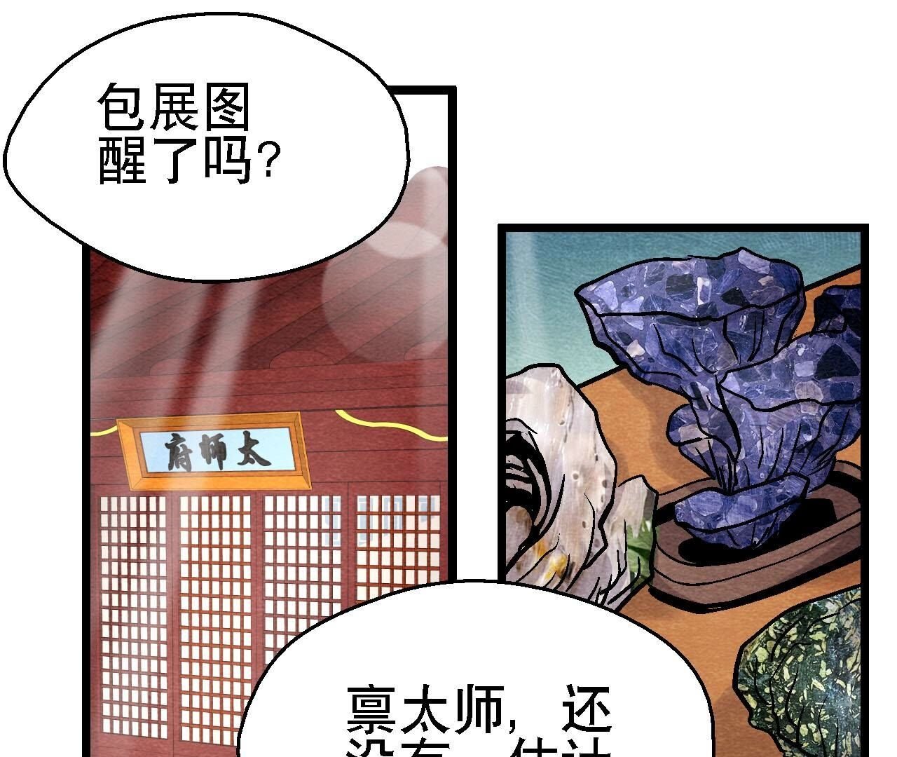 第二季第113话 布局开始
