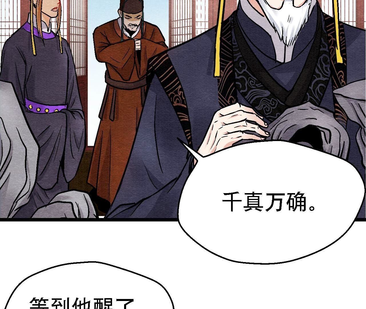 第二季第113话 布局开始