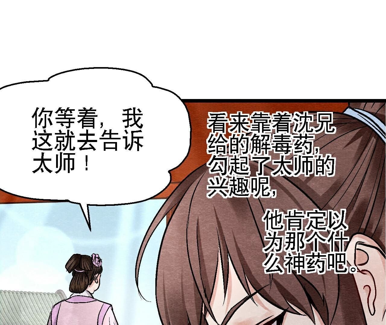 第二季第113话 布局开始
