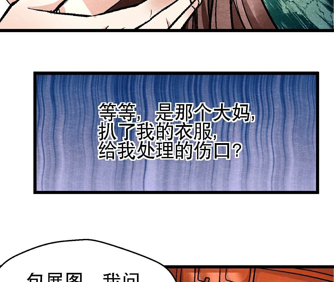 第二季第113话 布局开始