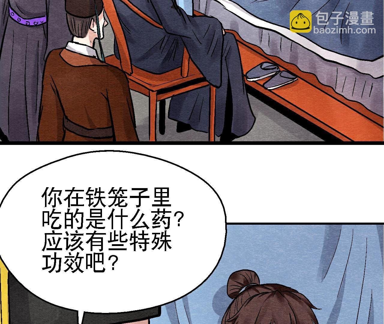第二季第113话 布局开始