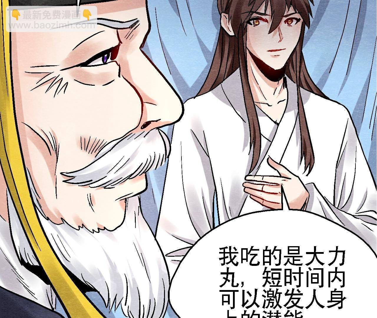 第二季第113话 布局开始