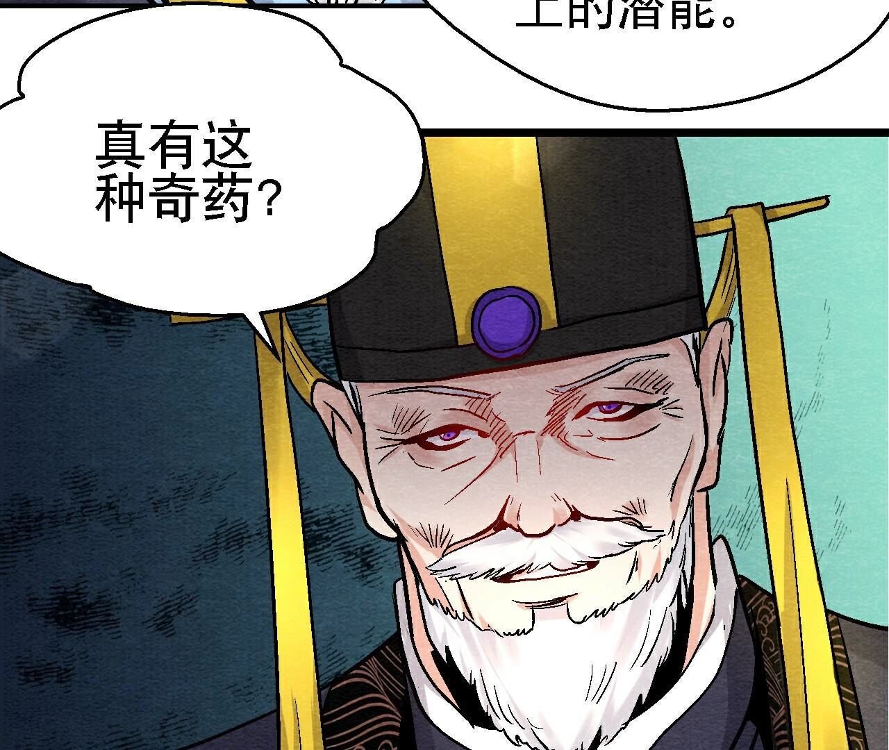 第二季第113话 布局开始