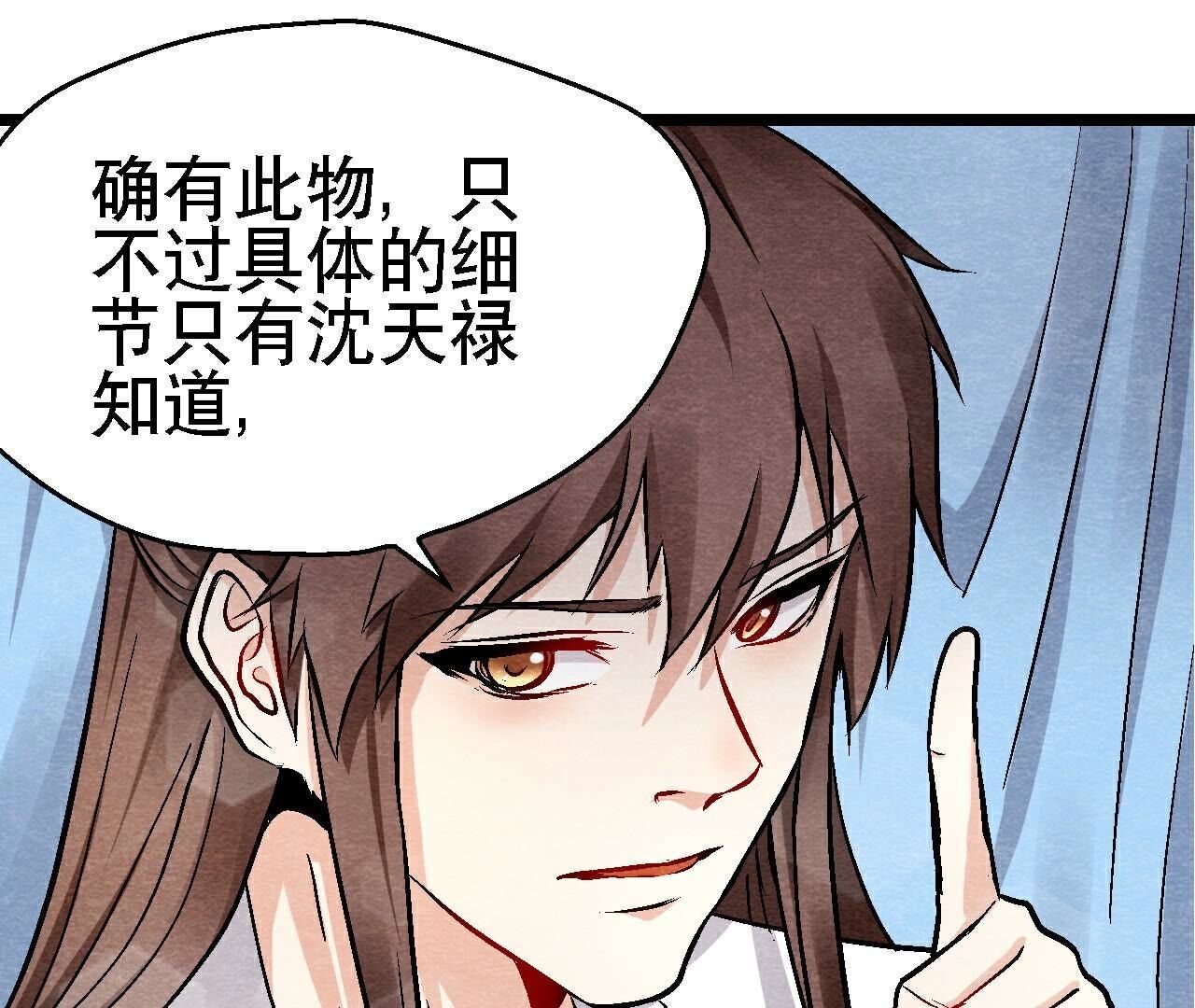 第二季第113话 布局开始