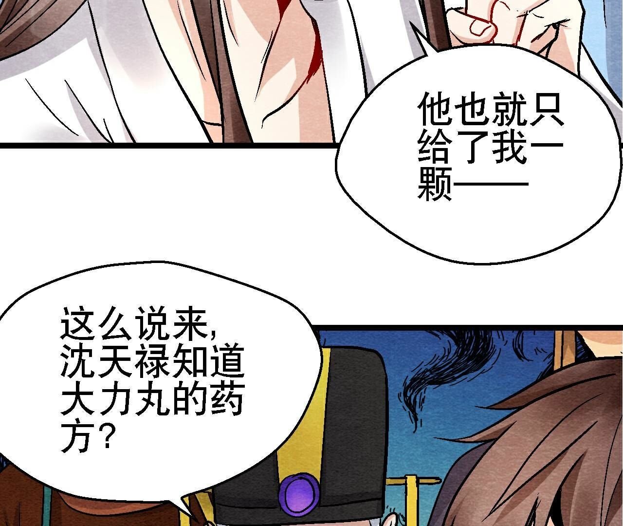 第二季第113话 布局开始
