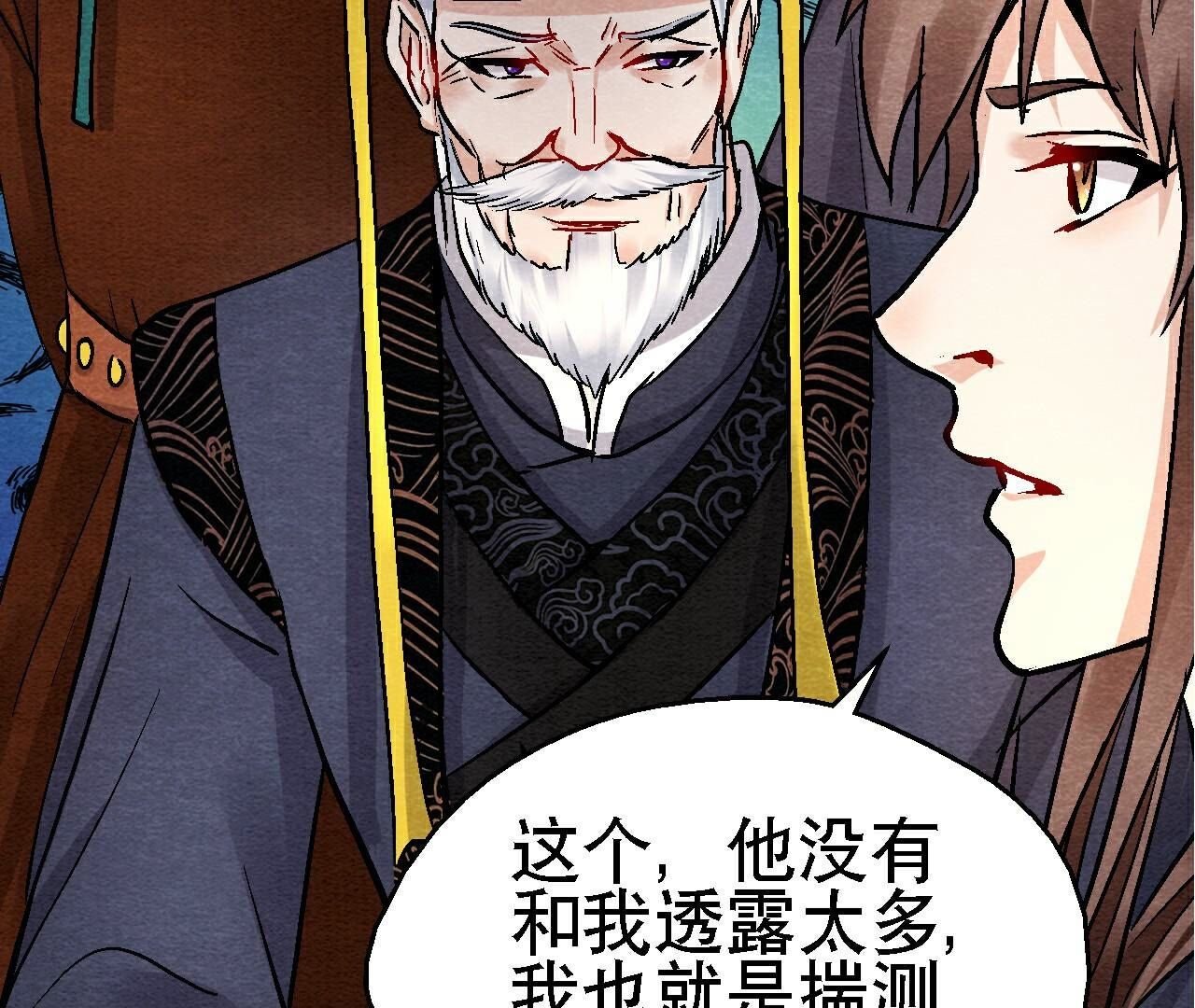 第二季第113话 布局开始