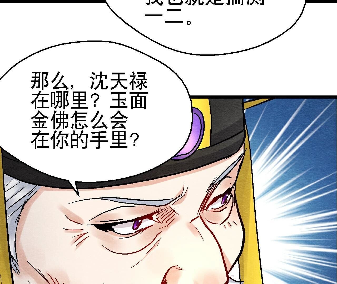 第二季第113话 布局开始