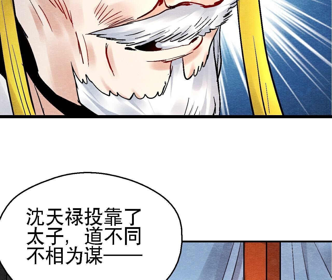 第二季第113话 布局开始