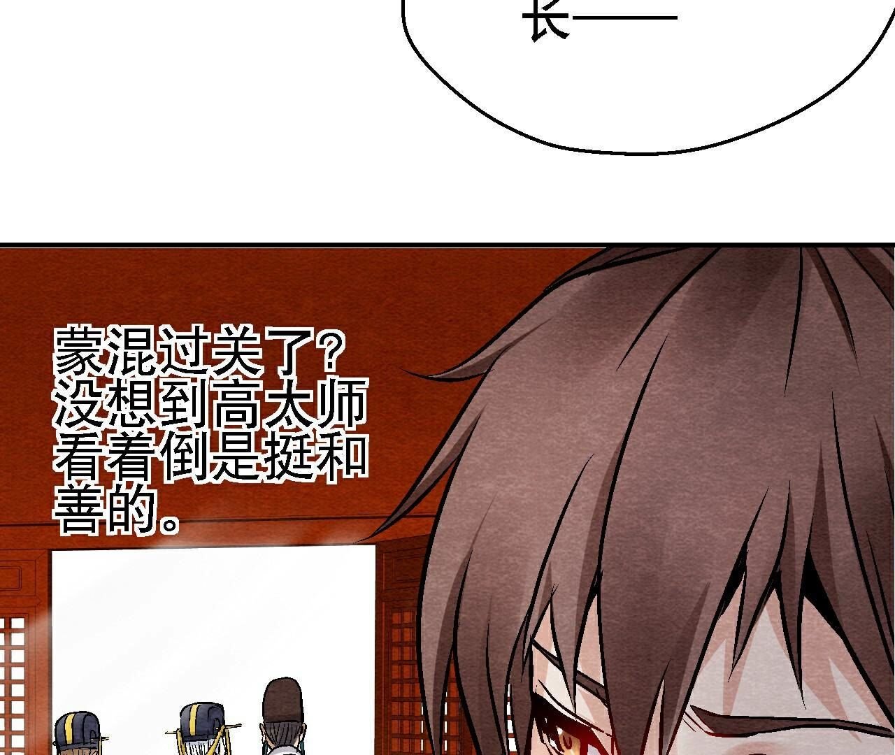 第二季第113话 布局开始