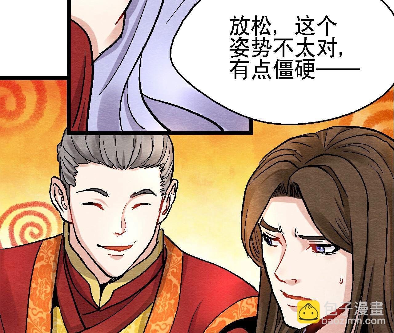 第二季第113话 布局开始
