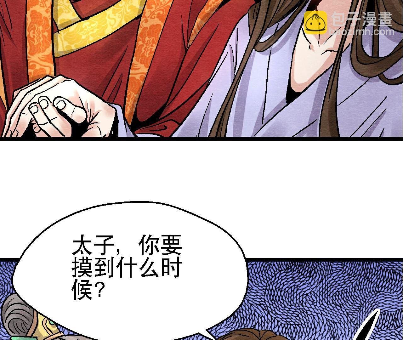 第二季第113话 布局开始