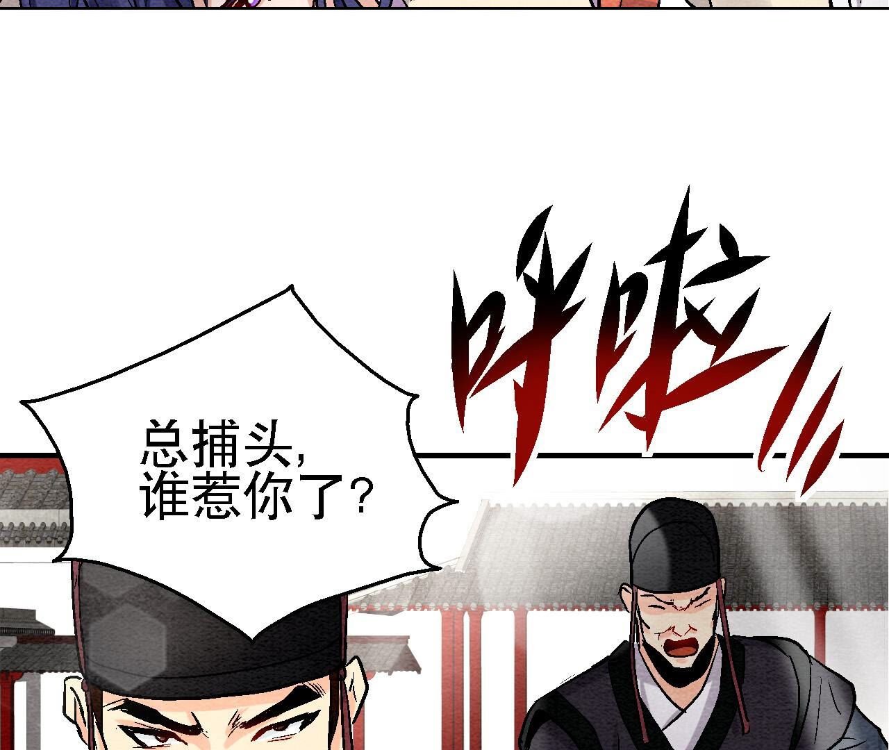 第2季第114话 这脉象有点奇怪