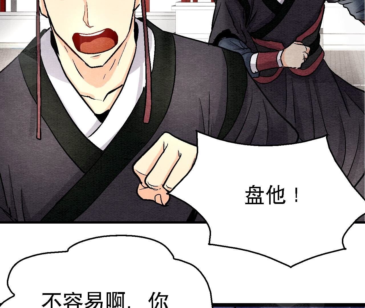 第2季第114话 这脉象有点奇怪