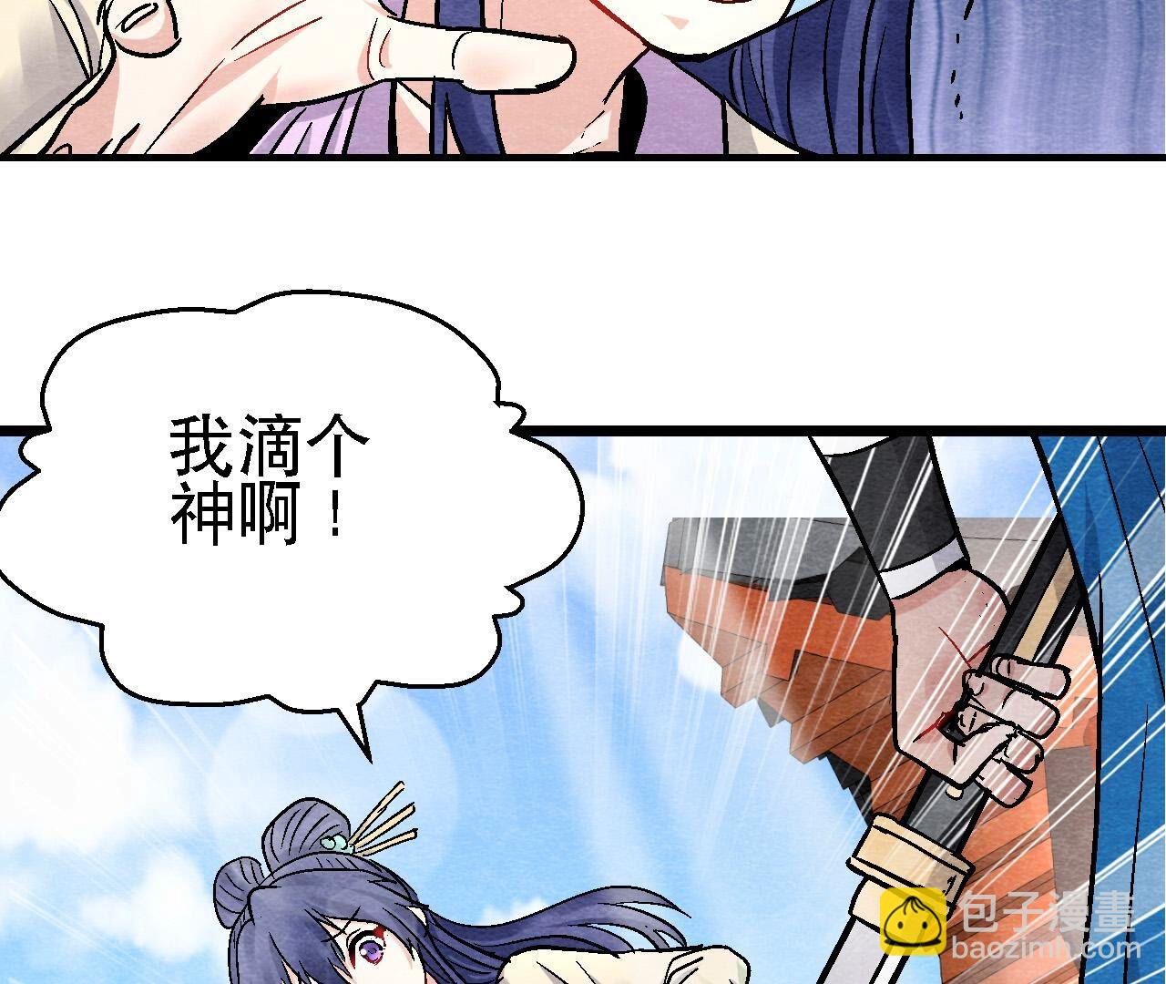 第2季第114话 这脉象有点奇怪