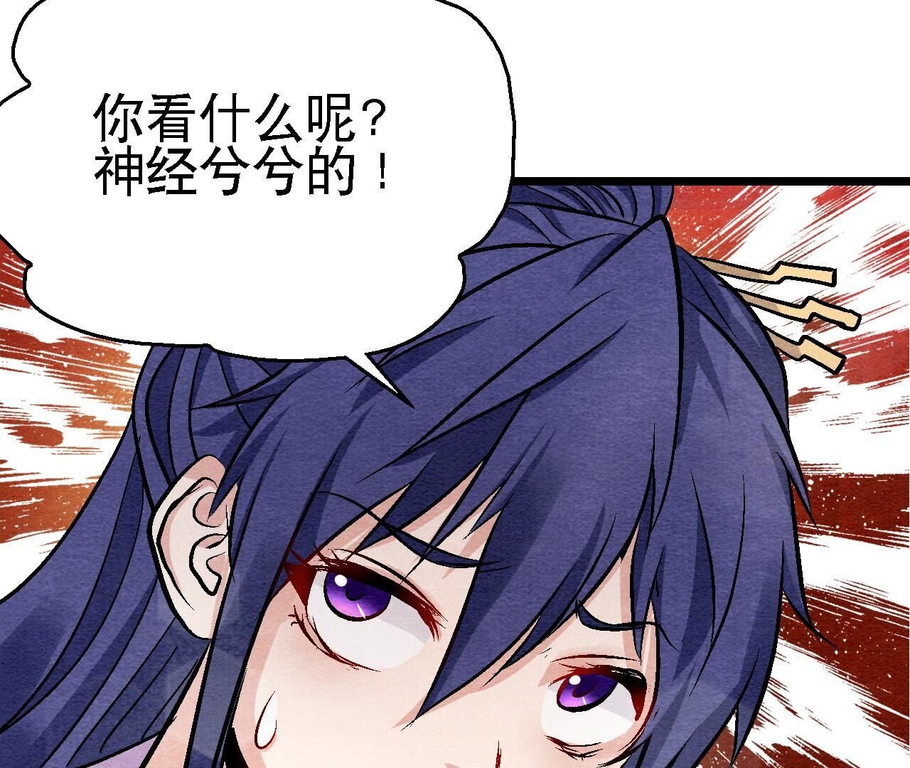 第2季第114话 这脉象有点奇怪