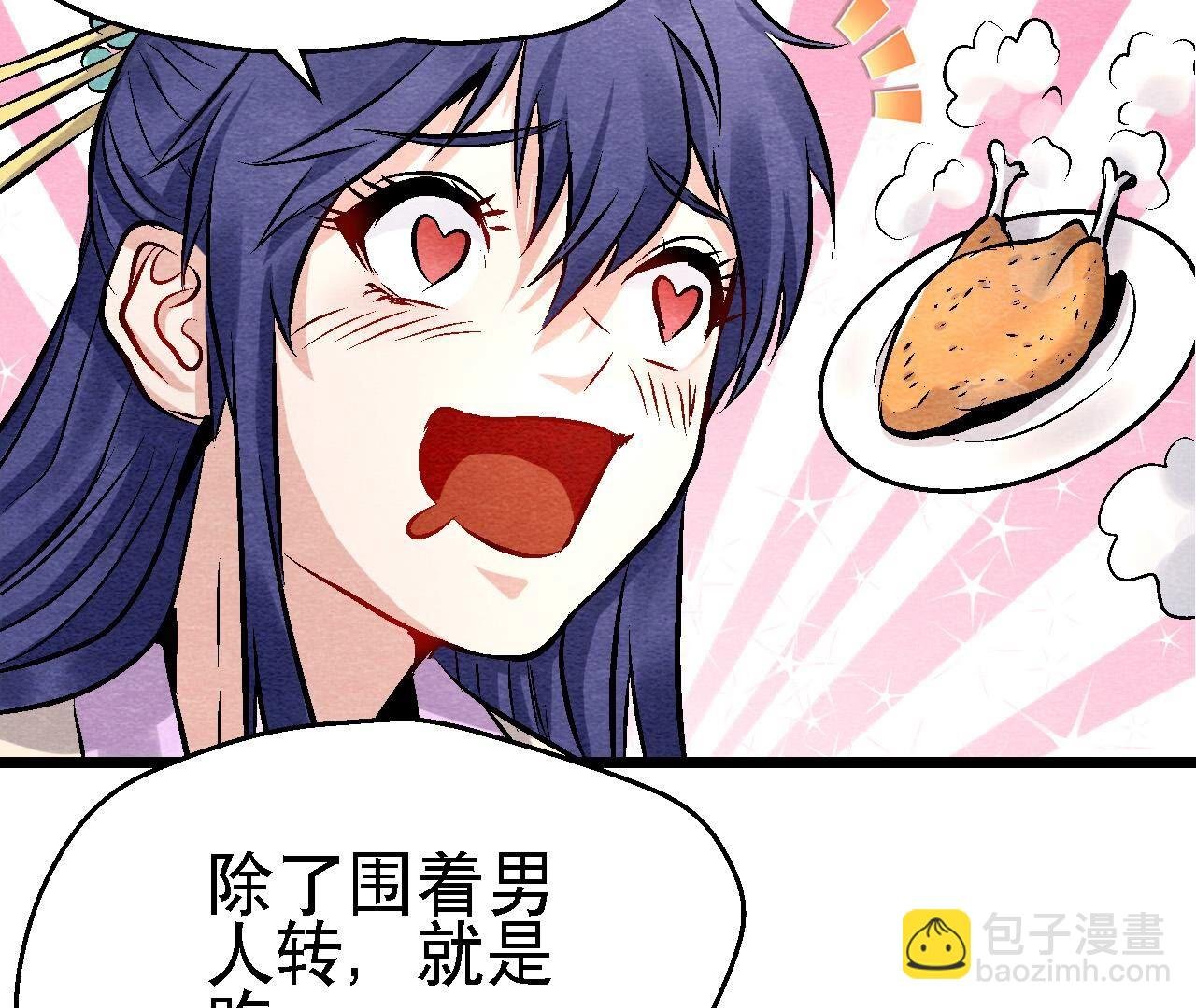 第2季第114话 这脉象有点奇怪