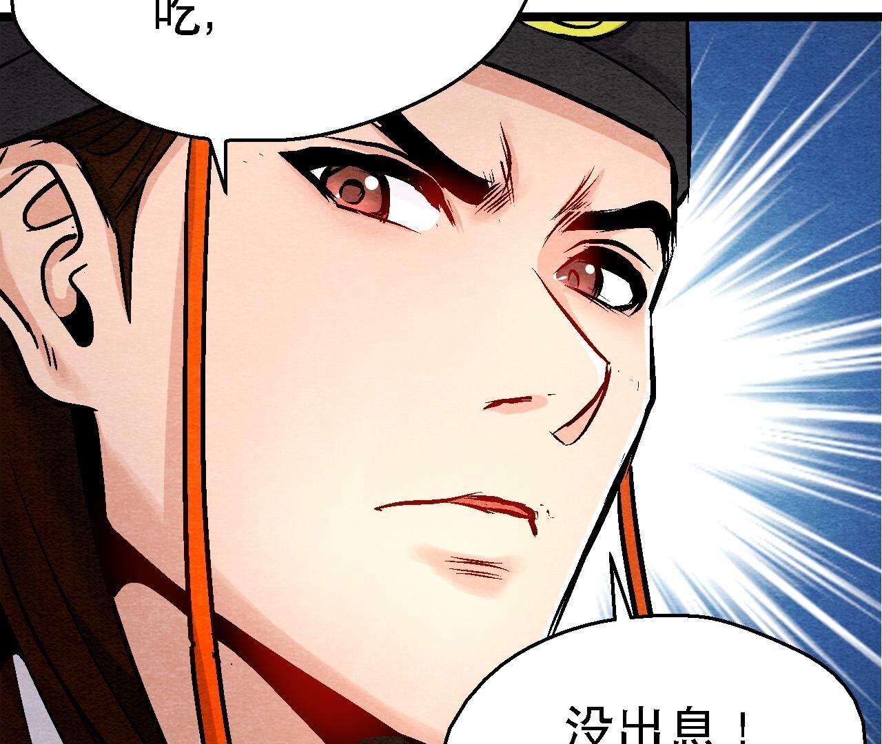 第2季第114话 这脉象有点奇怪