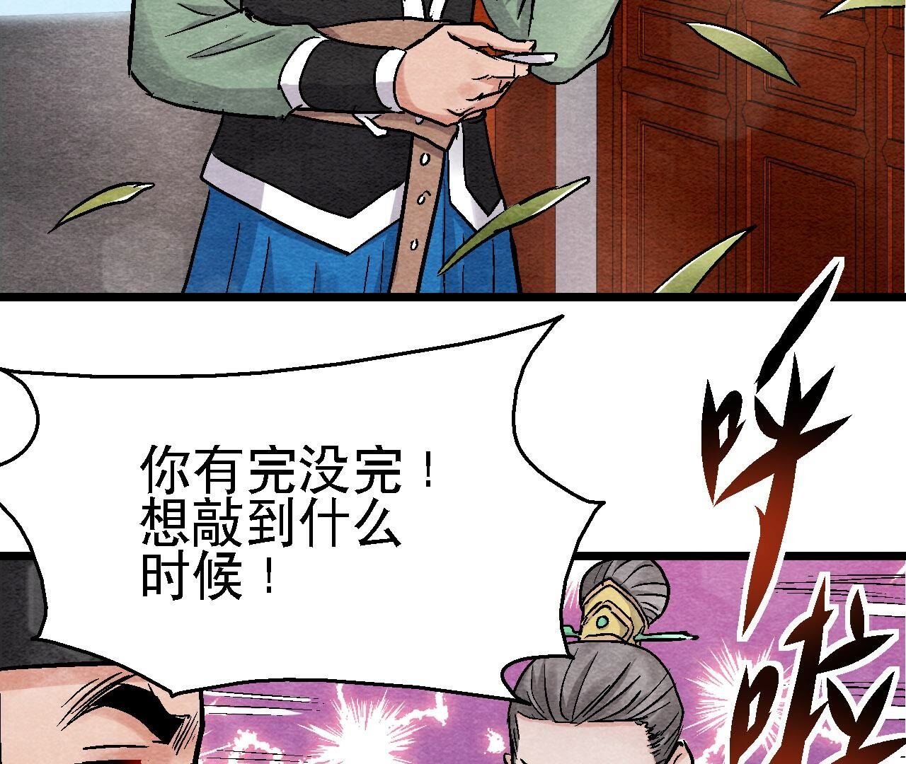 第2季第114话 这脉象有点奇怪