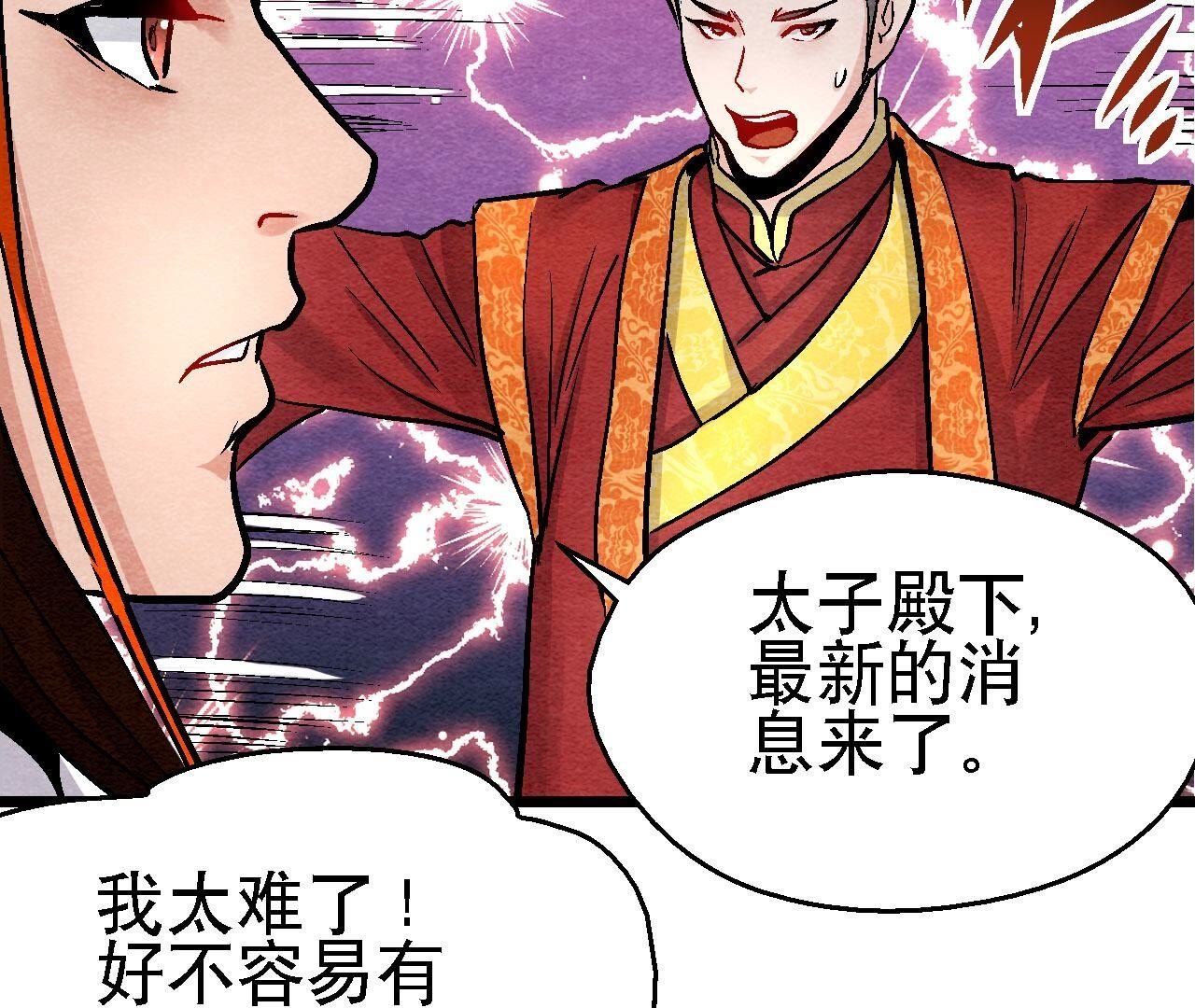 第2季第114话 这脉象有点奇怪