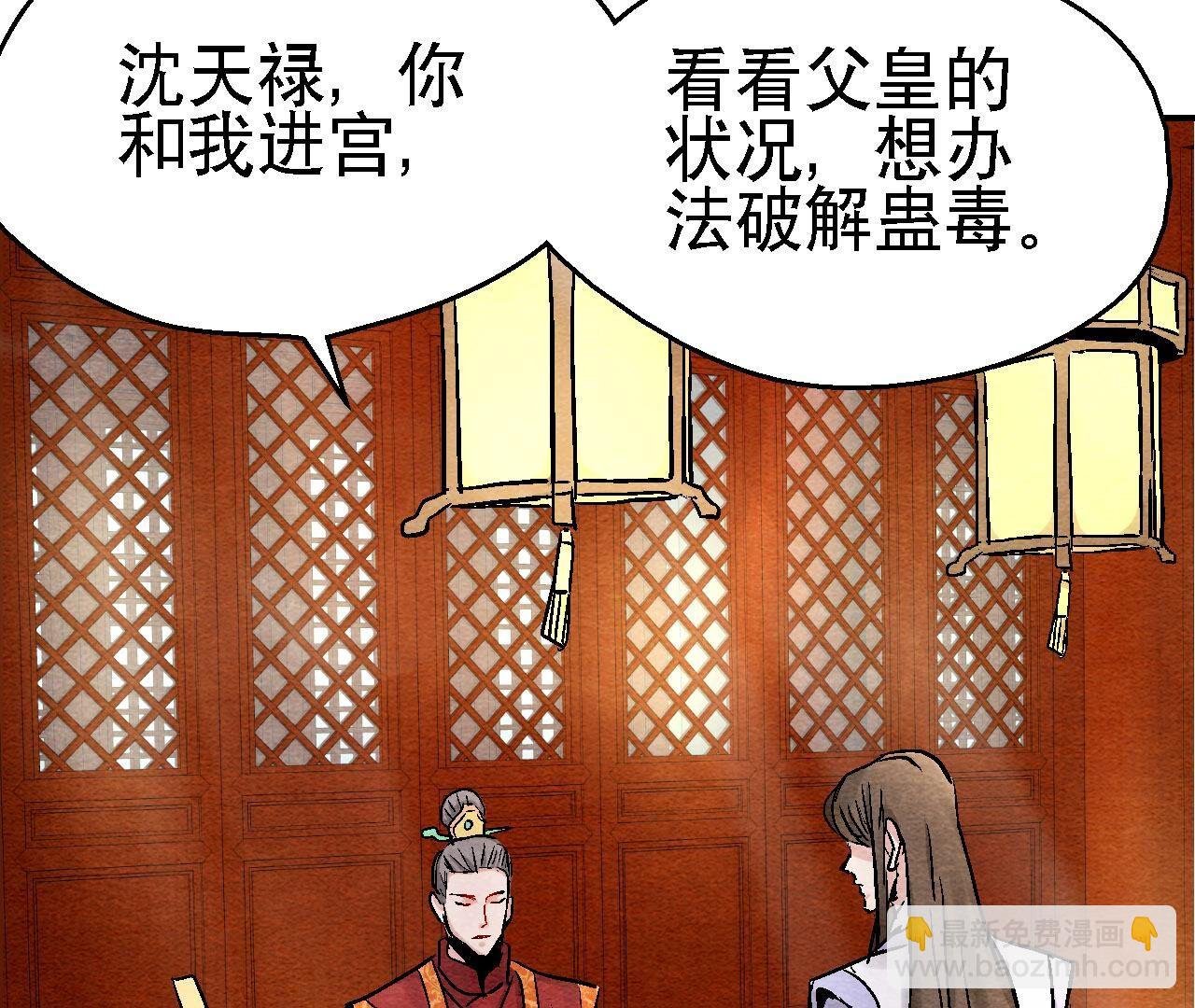 第2季第114话 这脉象有点奇怪