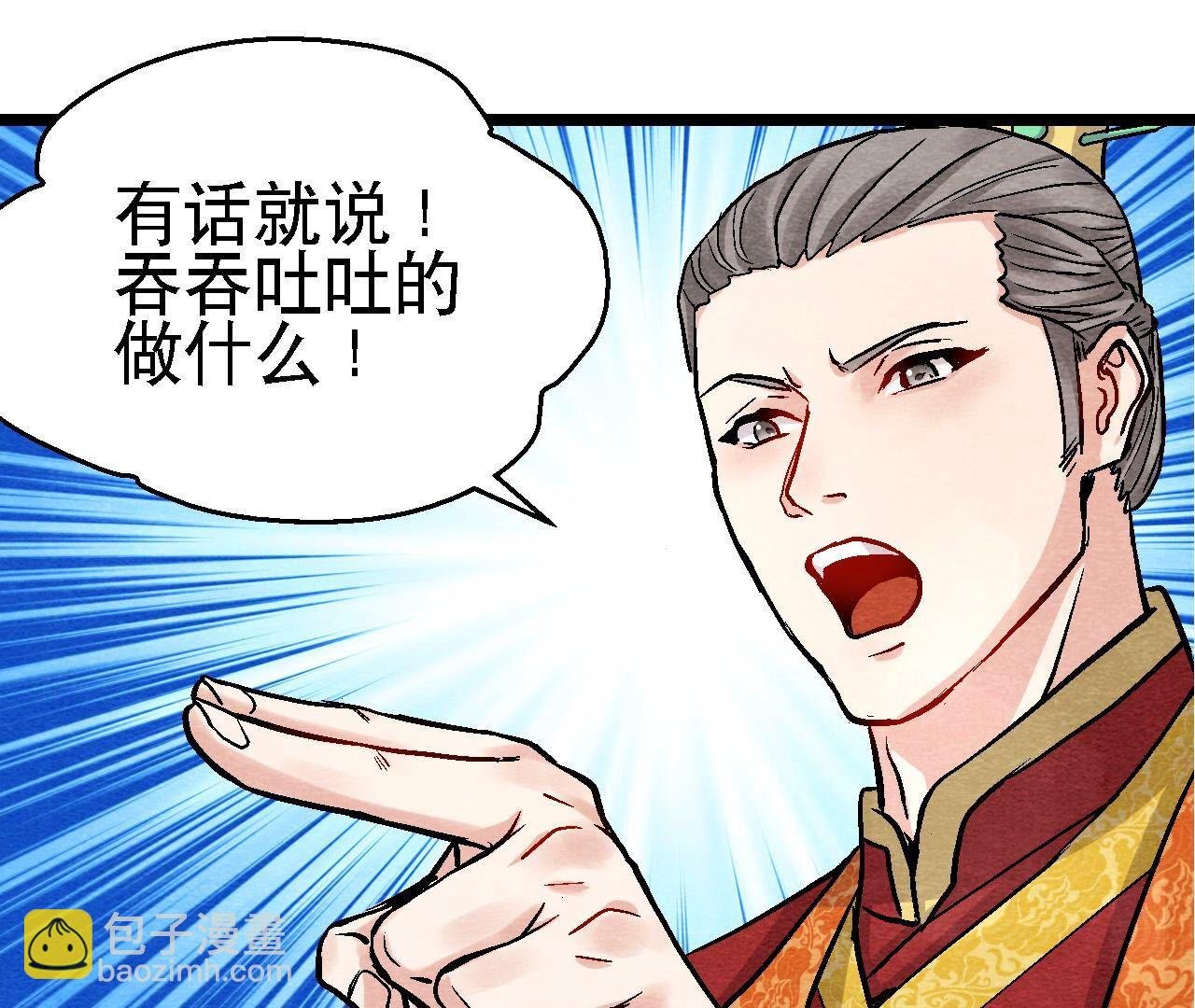 第2季第115话 行动失败