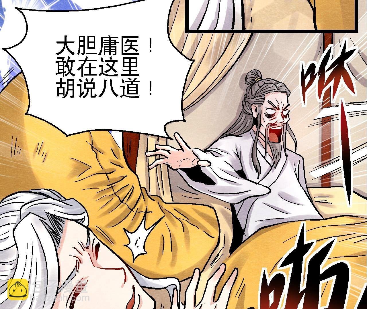 第2季第115话 行动失败