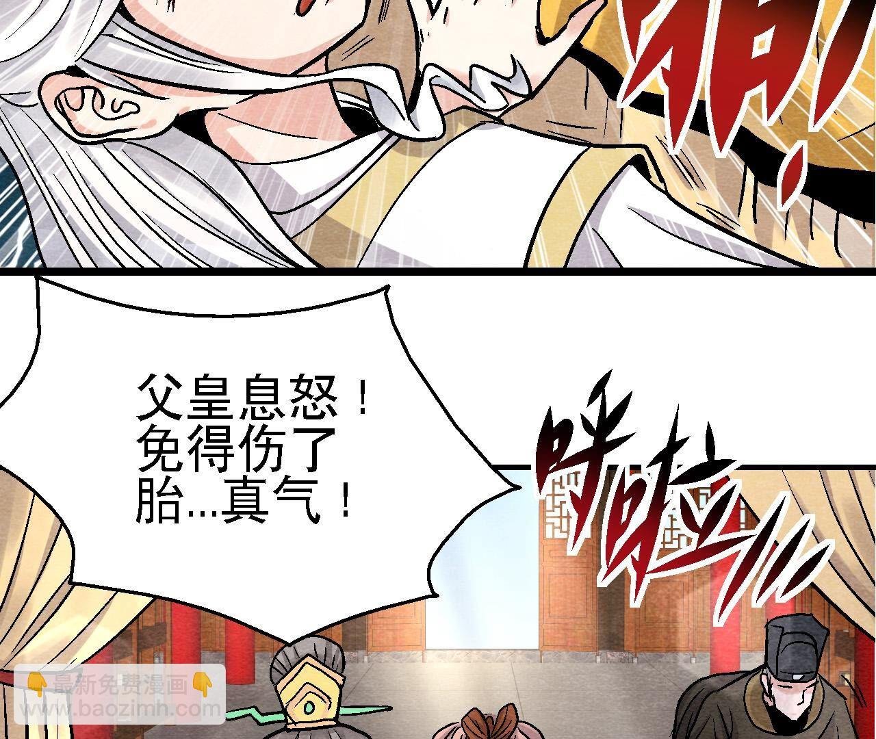 第2季第115话 行动失败