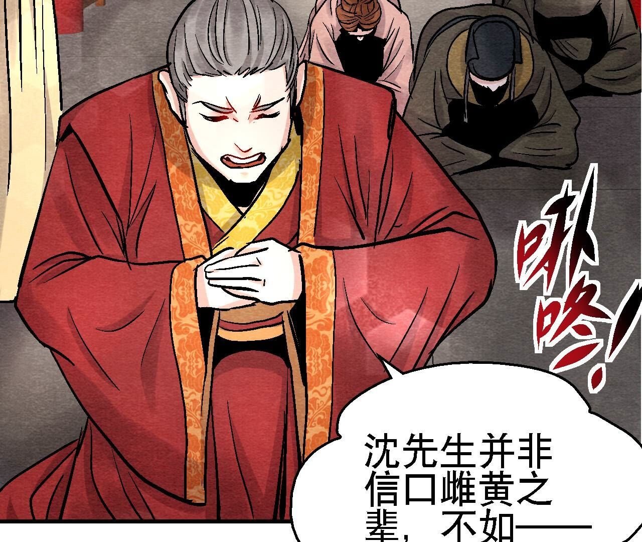 第2季第115话 行动失败