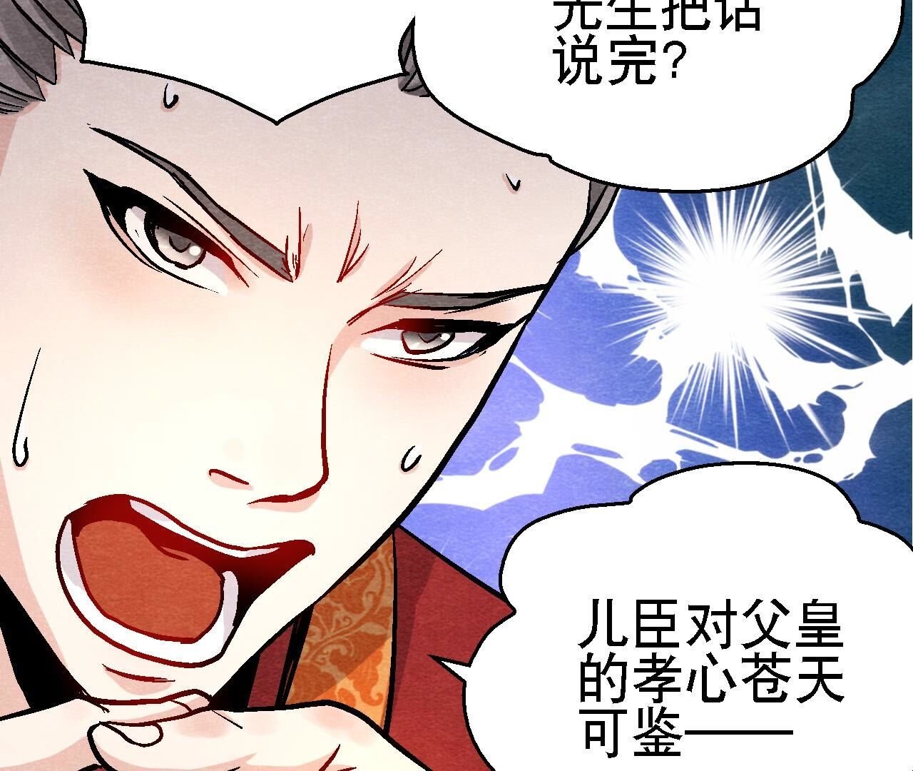 第2季第115话 行动失败