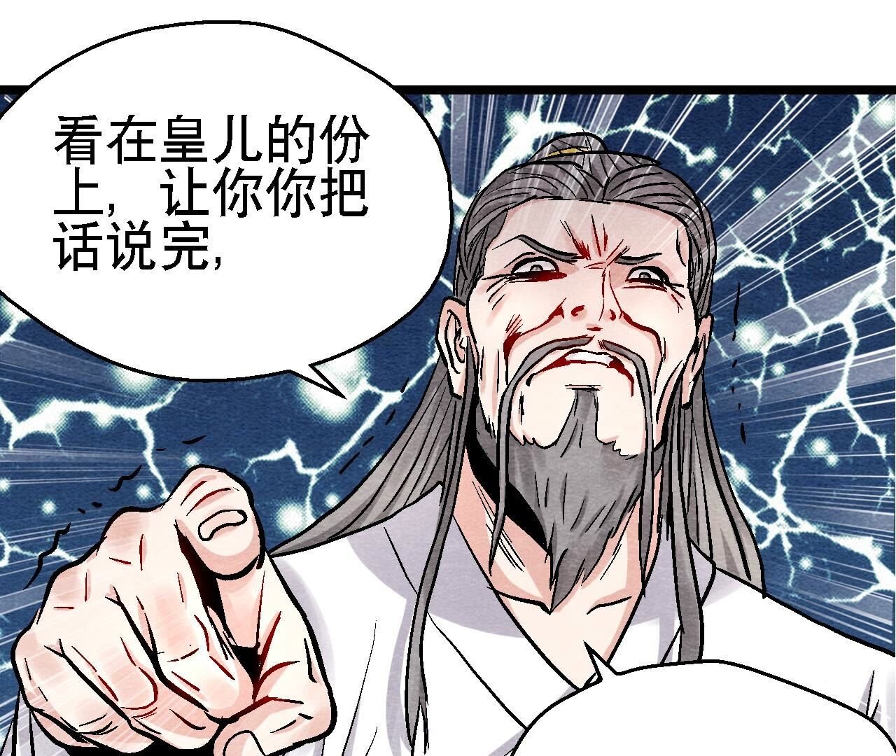 第2季第115话 行动失败