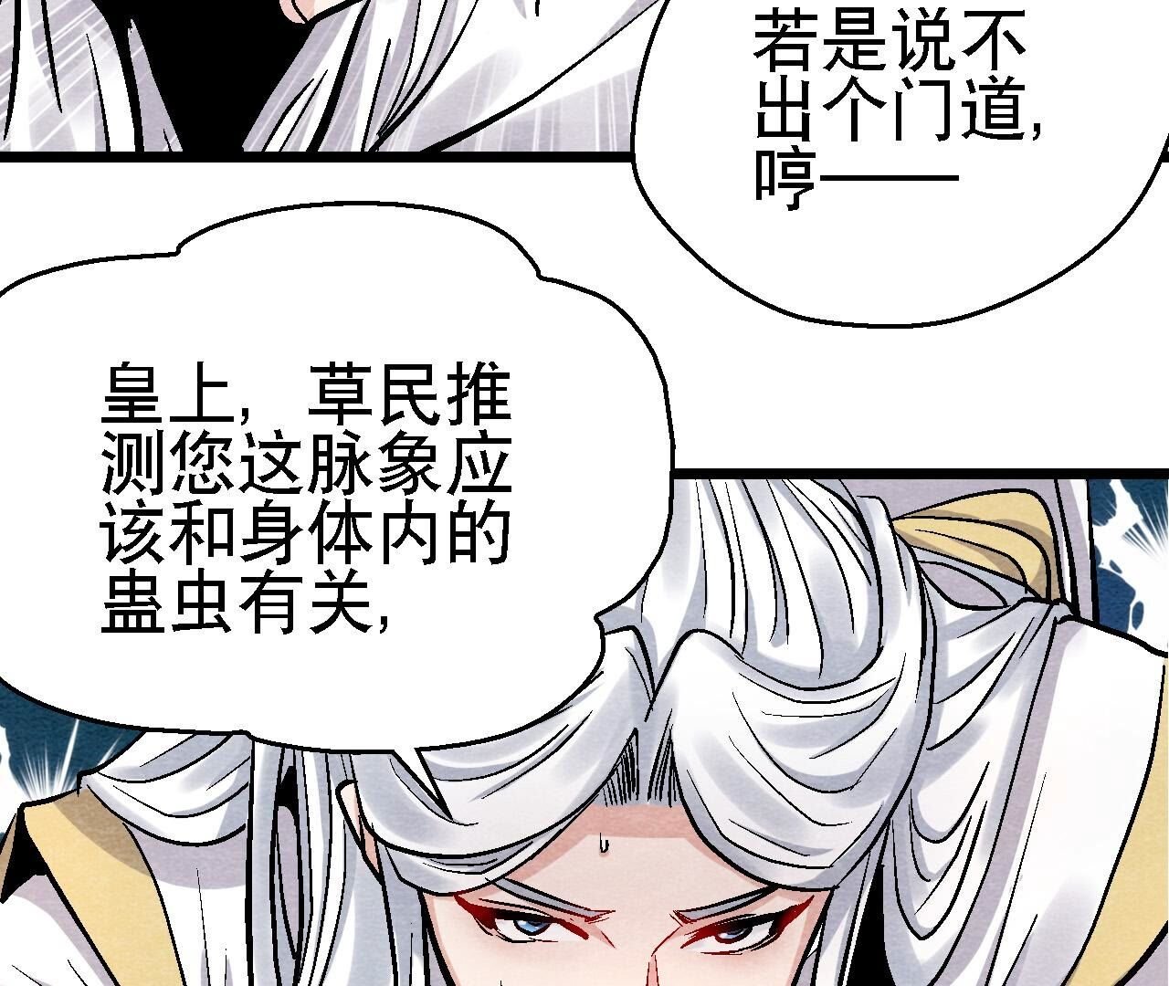 第2季第115话 行动失败