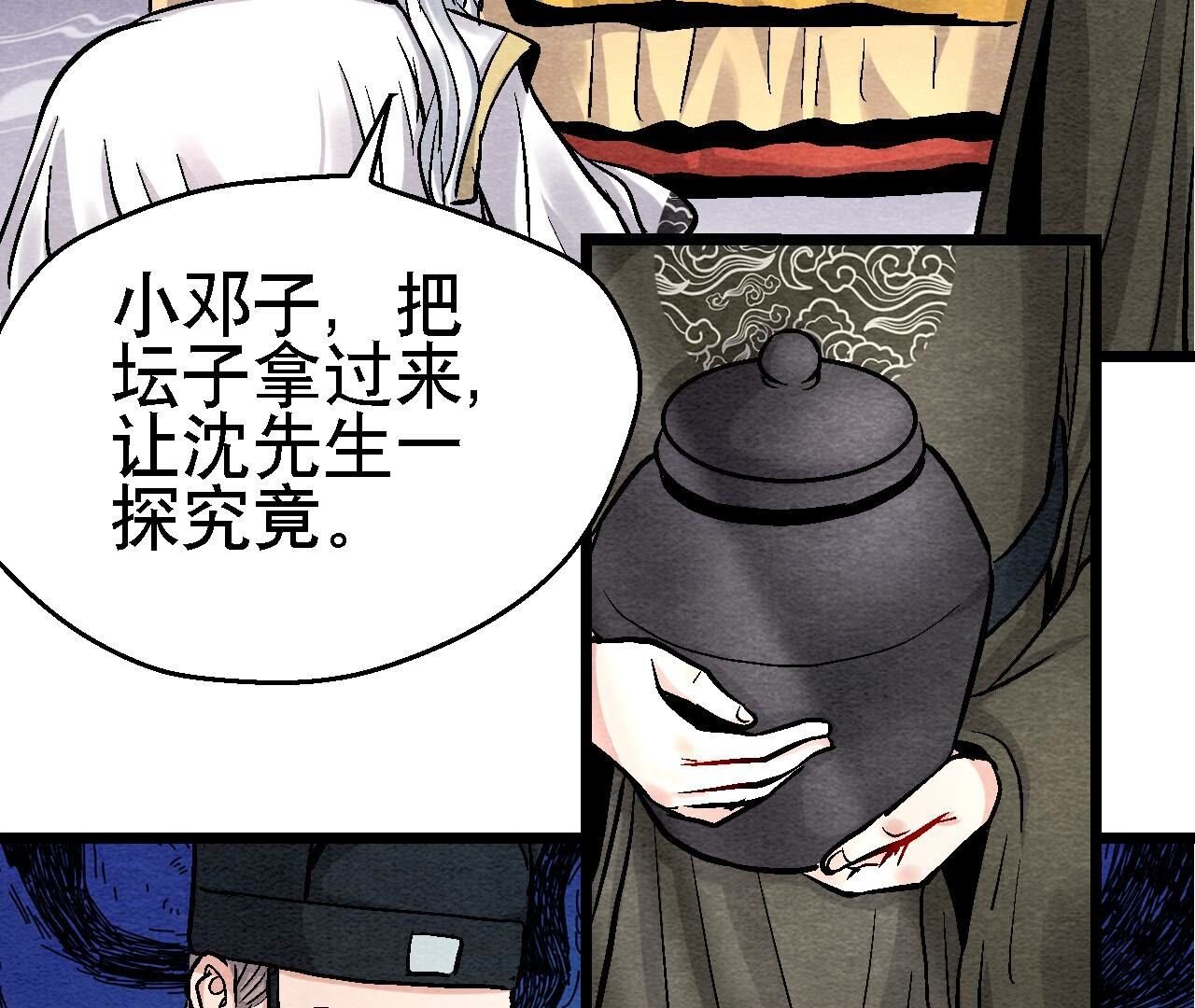 第2季第115话 行动失败