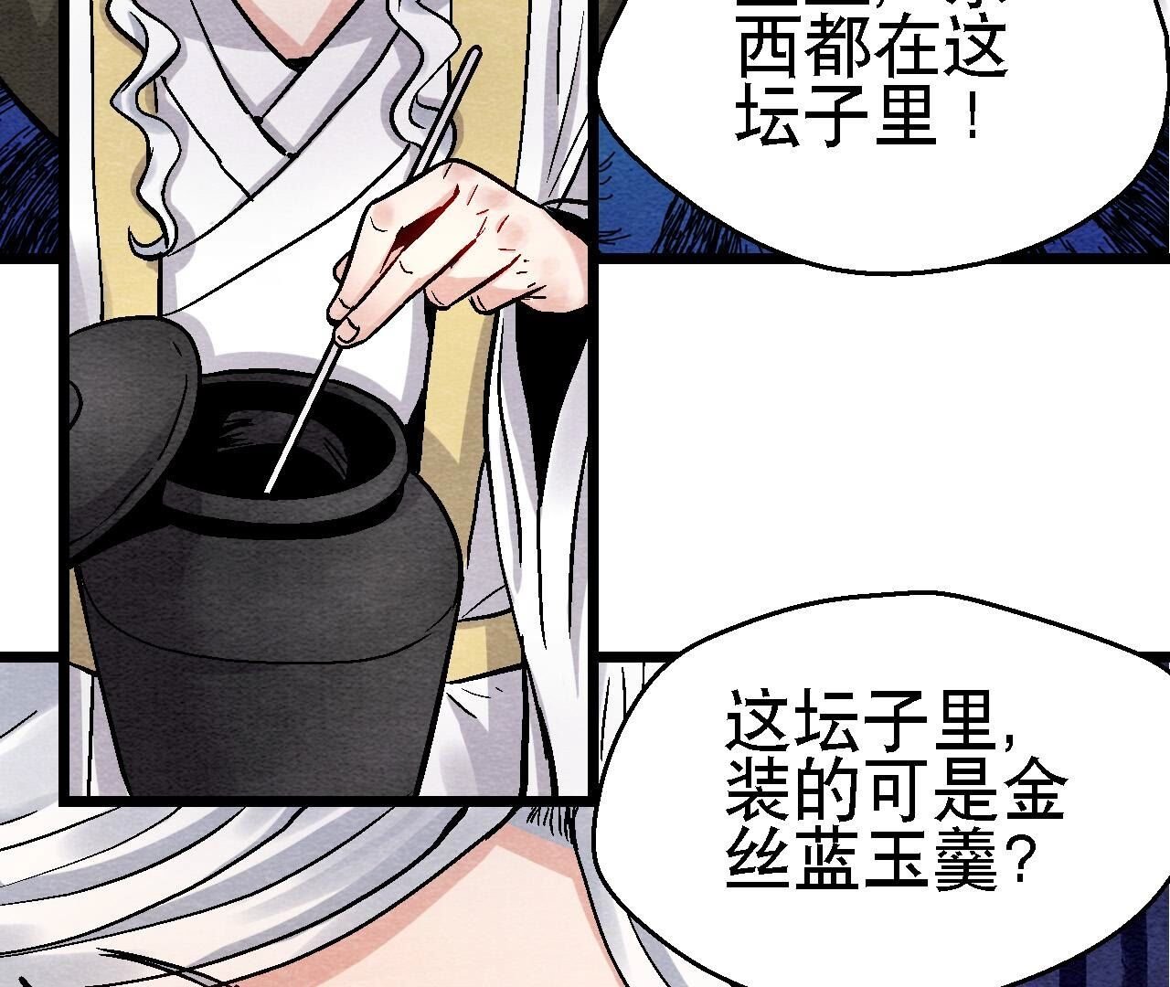 第2季第115话 行动失败