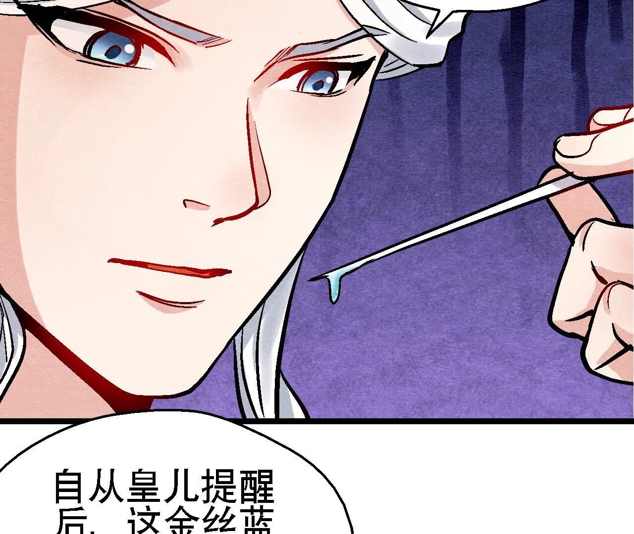 第2季第115话 行动失败