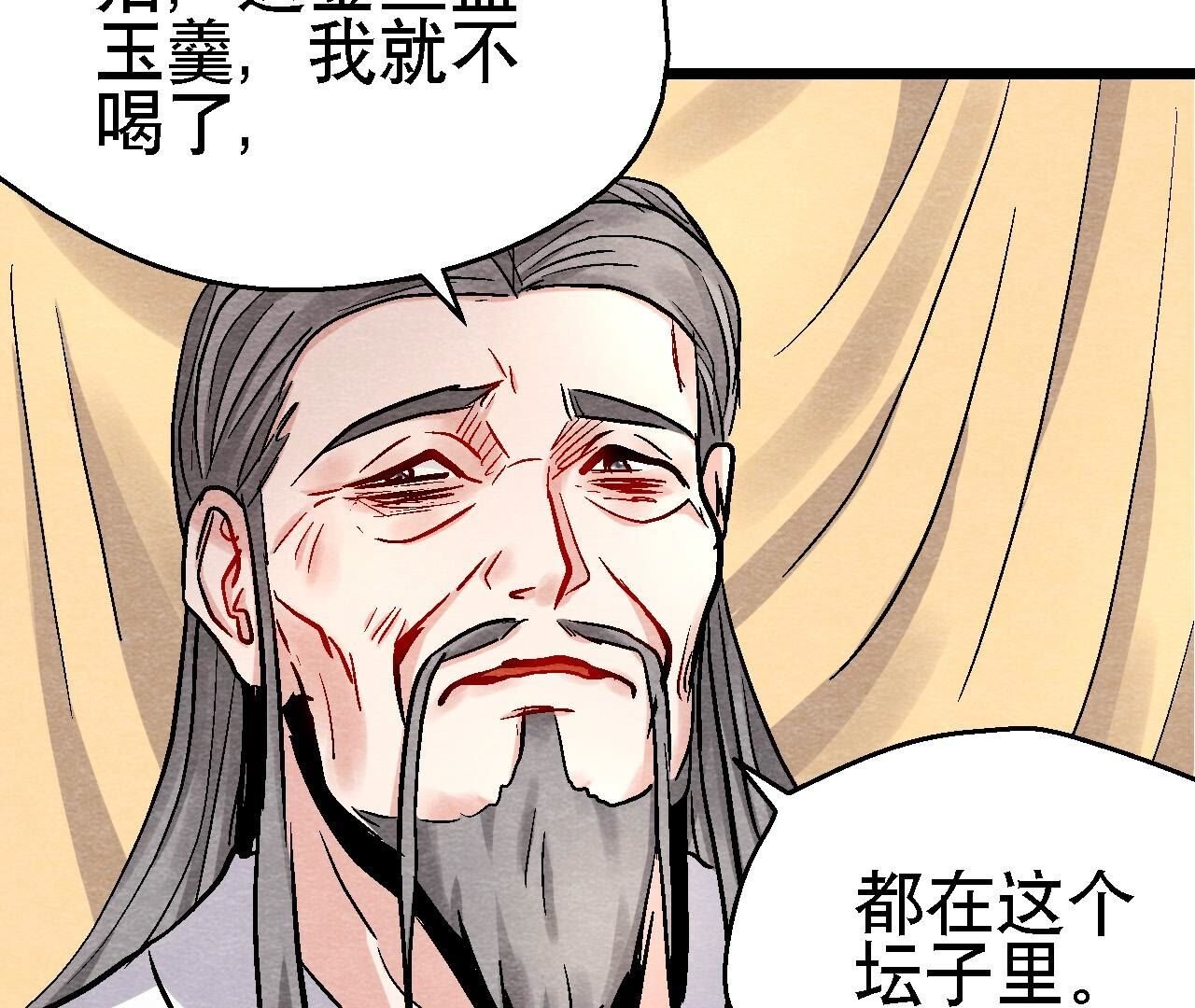 第2季第115话 行动失败