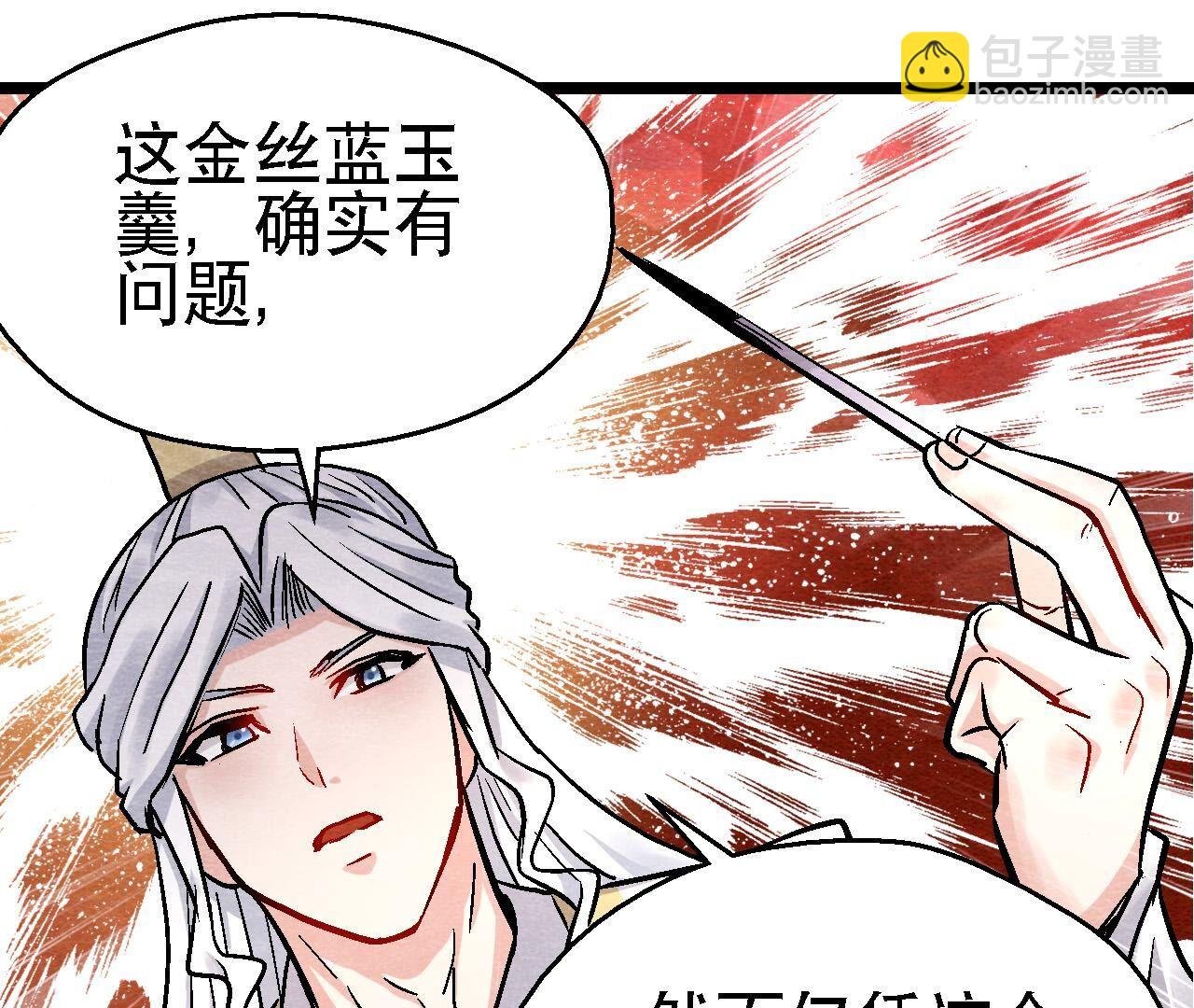 第2季第115话 行动失败