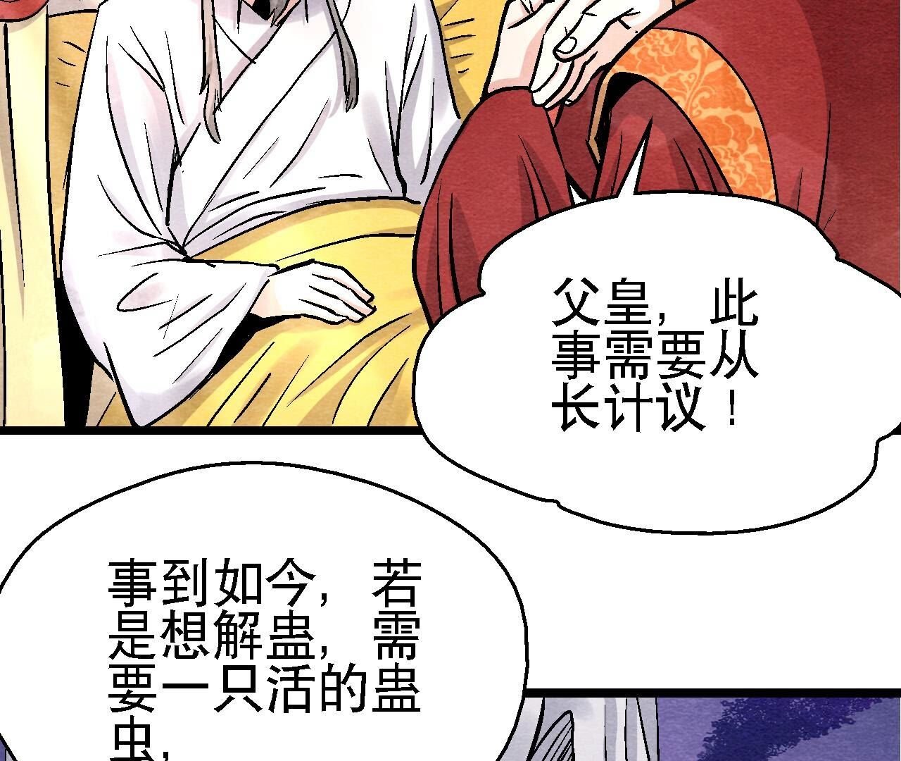 第2季第115话 行动失败