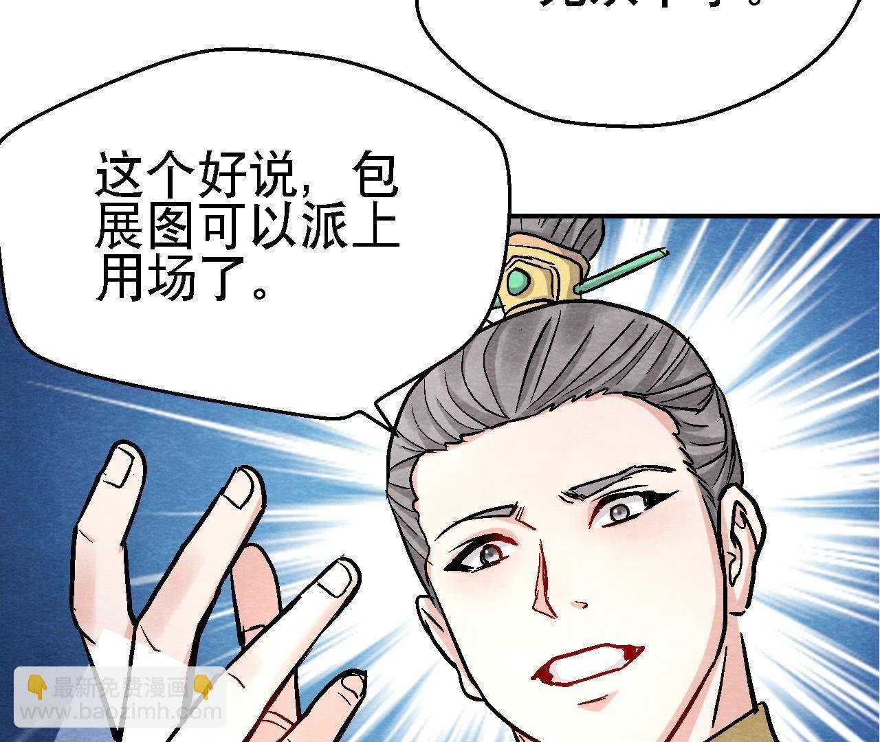 第2季第115话 行动失败