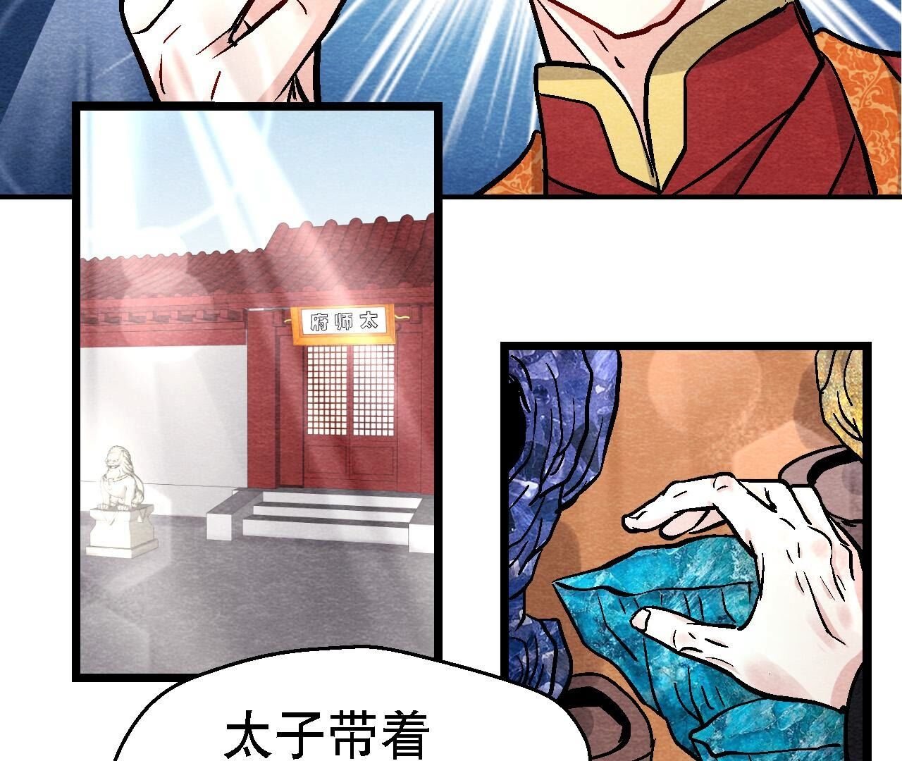 第2季第115话 行动失败