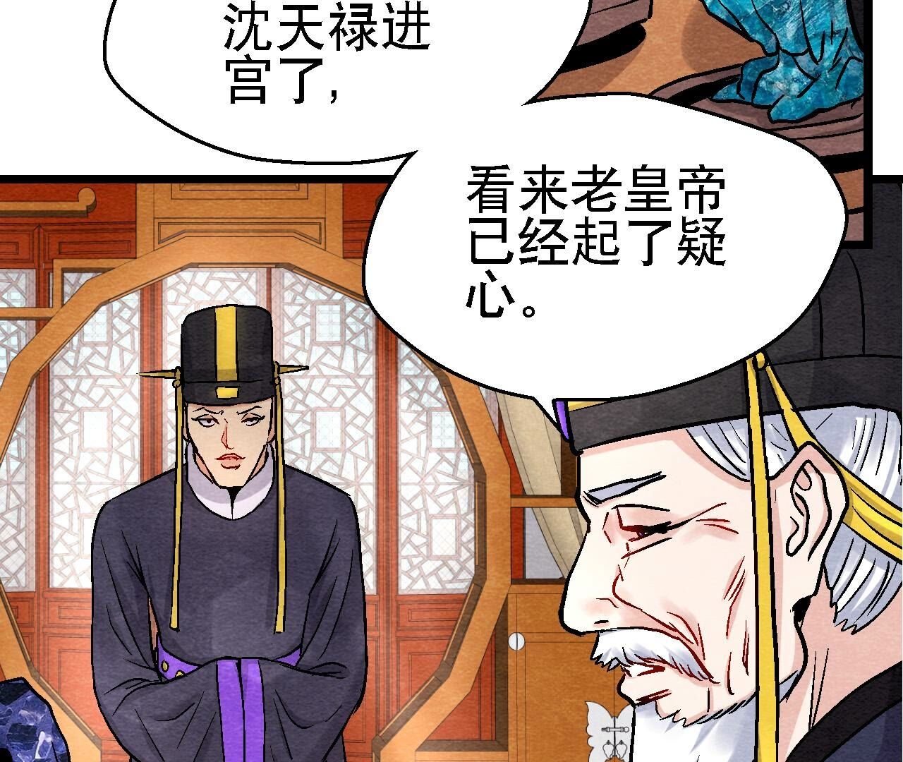 第2季第115话 行动失败