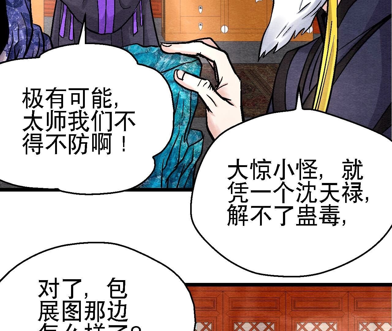 第2季第115话 行动失败