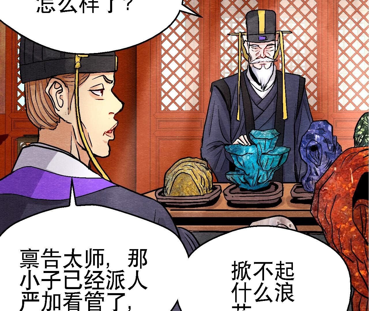 第2季第115话 行动失败