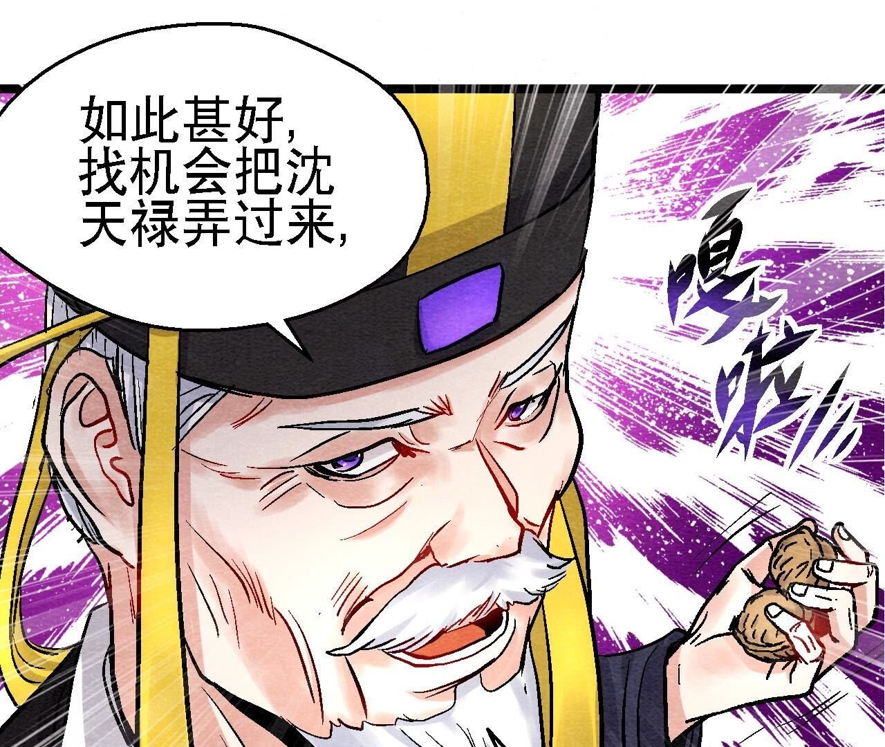 第2季第115话 行动失败