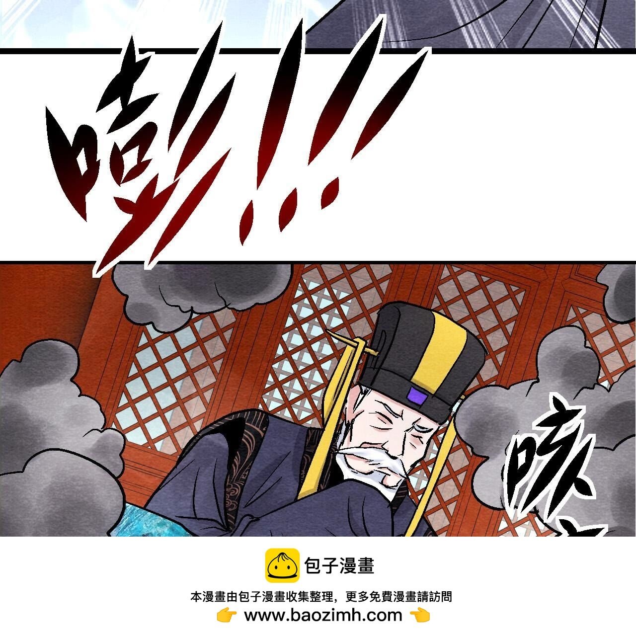 第2季第115话 行动失败