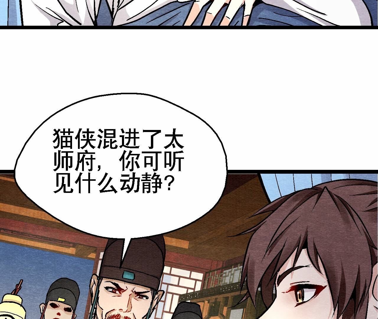 第2季第116话 危险的考验
