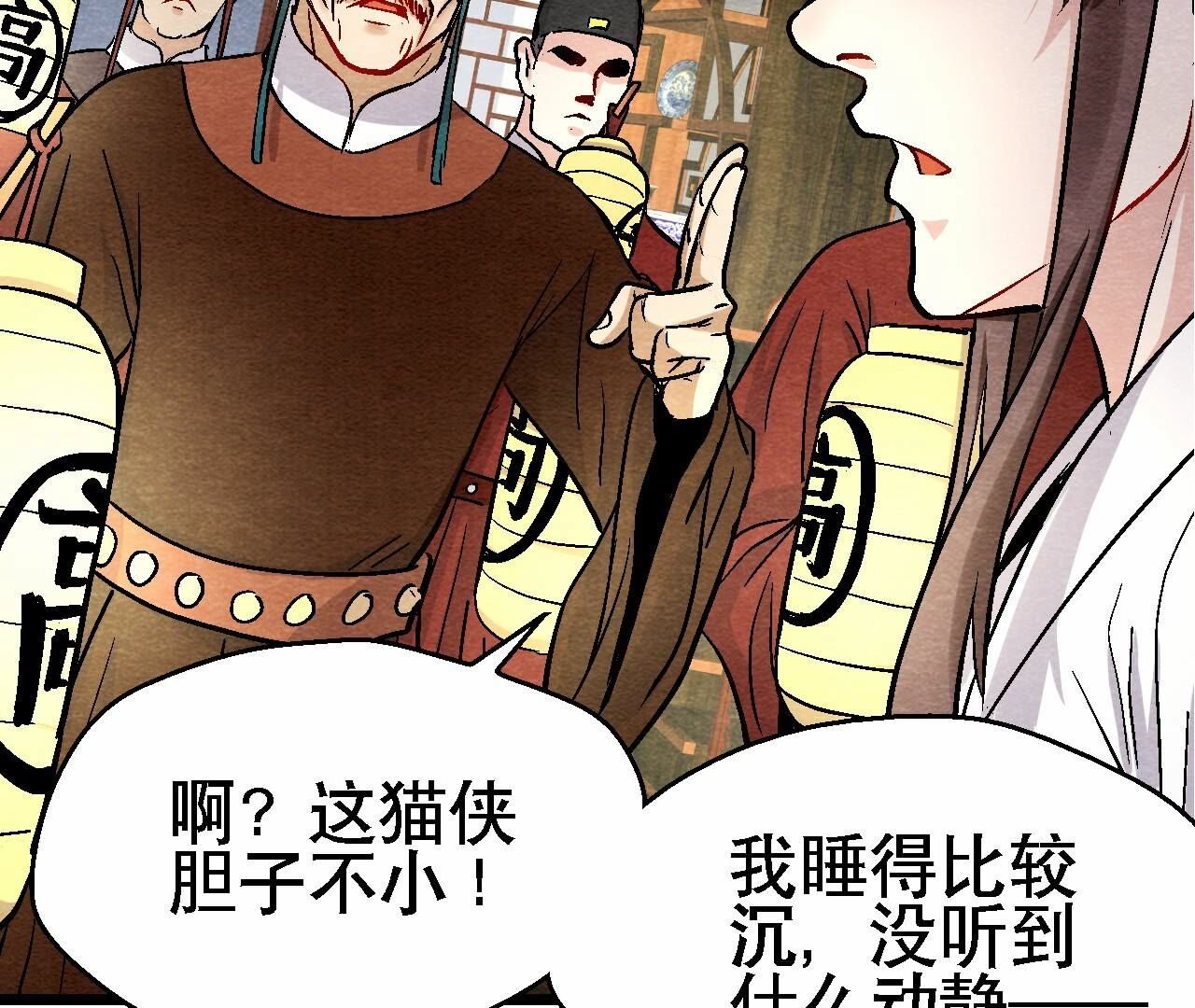 第2季第116话 危险的考验